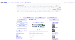 Desktop Screenshot of kouden-souba.beautiful-mountain.com