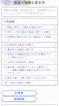 Mobile Screenshot of kouden-souba.beautiful-mountain.com