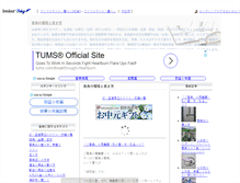Tablet Screenshot of kouden-souba.beautiful-mountain.com